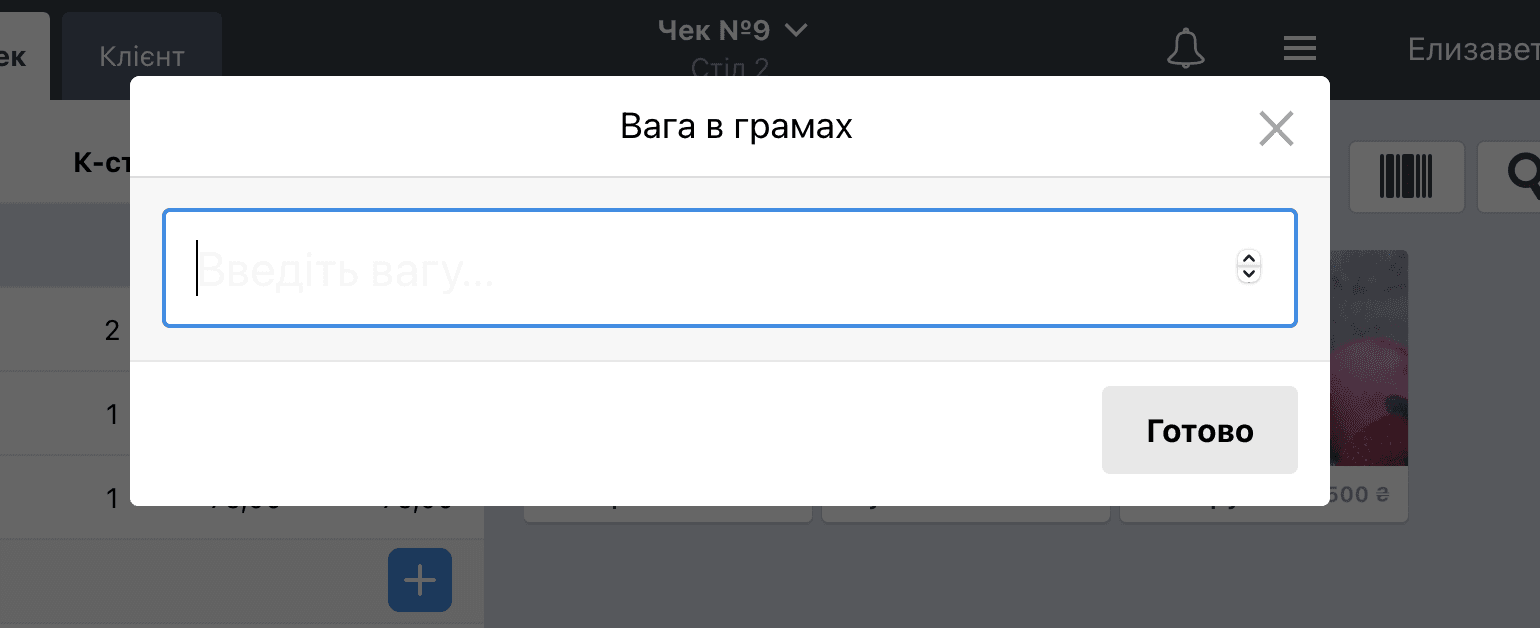 Наочне меню