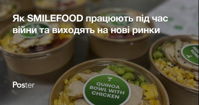 Як онлайн-ресторани SMILEFOOD працюють під час війни та їх вихід на нові ринки